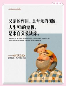一八岁太嫩了，一个人的尾巴叫爸爸——成长中的青春追梦故事
