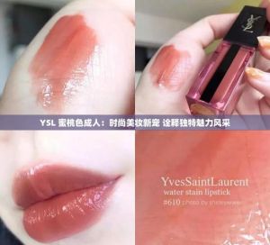 YSL蜜桃色7777少女彩妆的发展趋势及其在年轻人中的时尚影响如何？