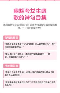 幽默夸奖唱歌好听的话_搞笑新意，让朋友哈哈大笑！