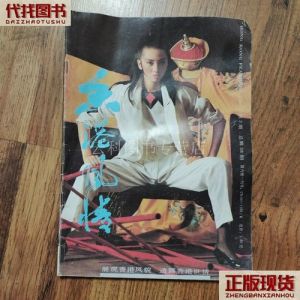 许冠杰告别演唱会1992_许冠杰众星云集，张国荣合唱成经典回忆