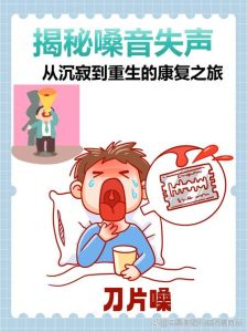 失声过后嗓音很低还能好吗_嗓音恢复快慢因人而异，轻者1-2周，重者1-2月，保养得好能更快恢复