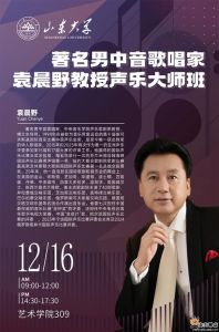 山东大学声乐教授_中央音乐学院高材生，声乐教授唱功超棒，拿过金钟奖，为中国人争光，喜欢教别人唱歌