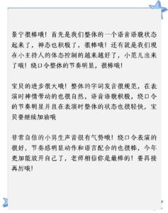 叫我唱歌我唱歌教学评价_师生互评，多鼓励少批评