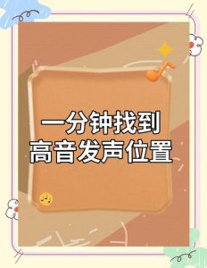 唱歌挂高位置能拓宽音域吗_头腔共鸣唱高音，气息稳声音亮，轻松又有穿透力